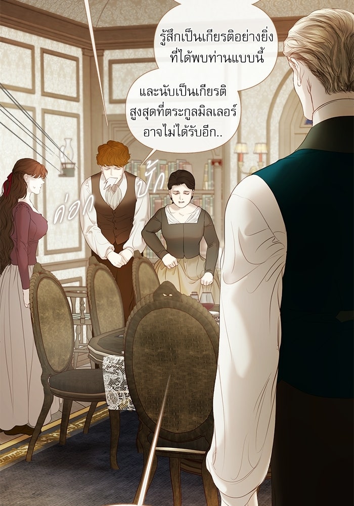 สวนเลม่อนซ่อนรัก - หน้า 18