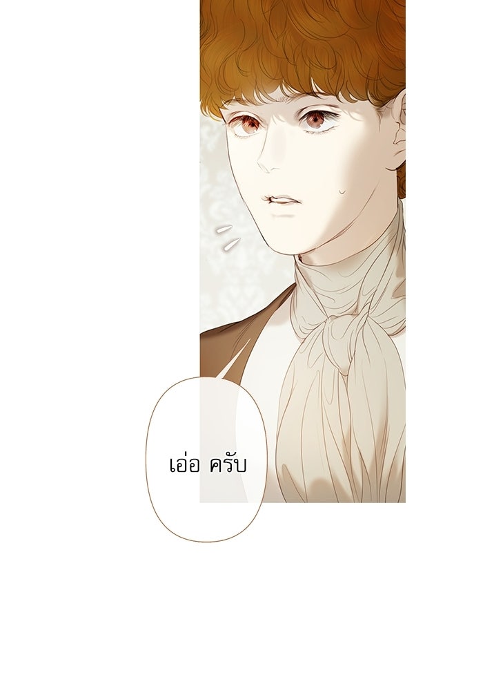 สวนเลม่อนซ่อนรัก - หน้า 22