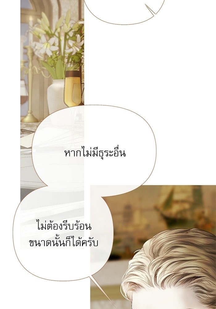สวนเลม่อนซ่อนรัก - หน้า 28