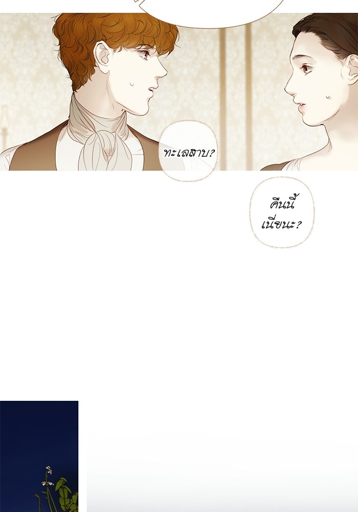 สวนเลม่อนซ่อนรัก - หน้า 30