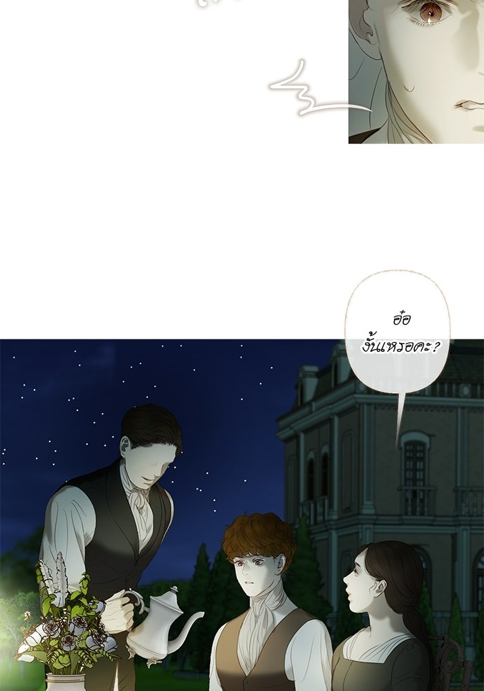 สวนเลม่อนซ่อนรัก - หน้า 37