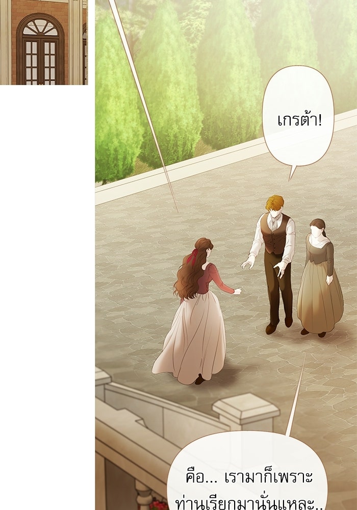 สวนเลม่อนซ่อนรัก - หน้า 4