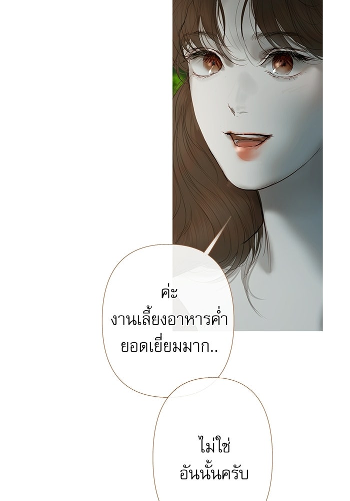 สวนเลม่อนซ่อนรัก - หน้า 43
