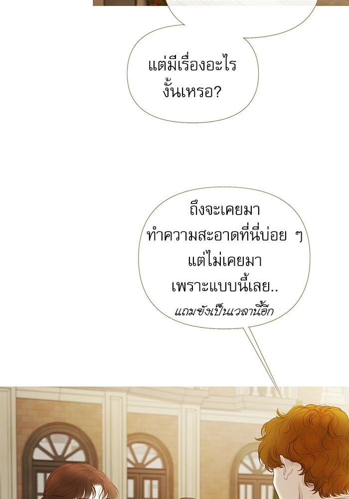 สวนเลม่อนซ่อนรัก - หน้า 5