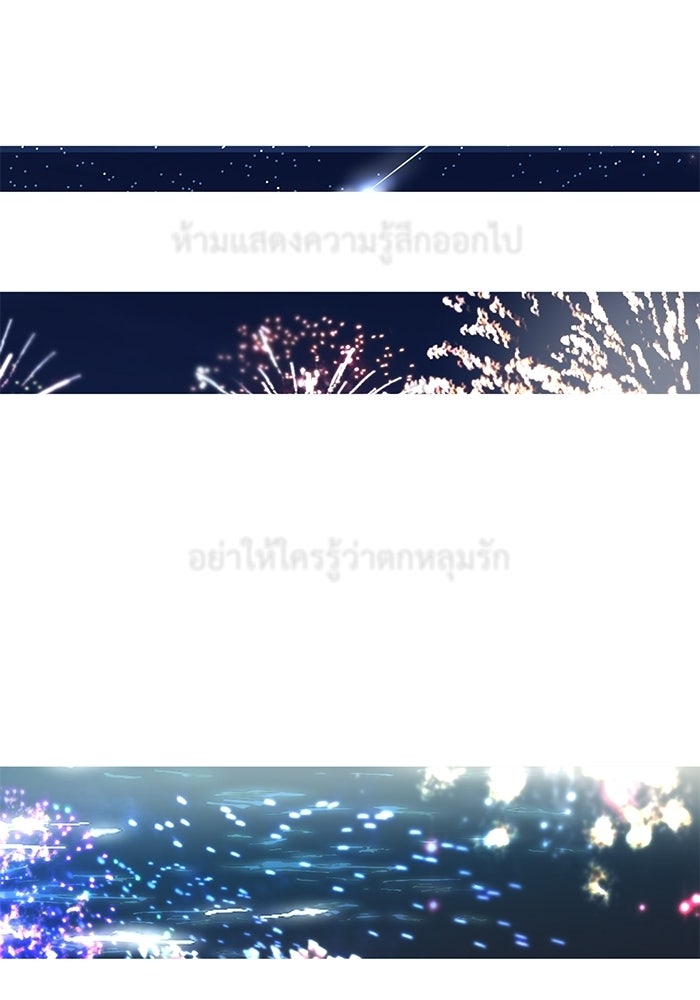 สวนเลม่อนซ่อนรัก - หน้า 53