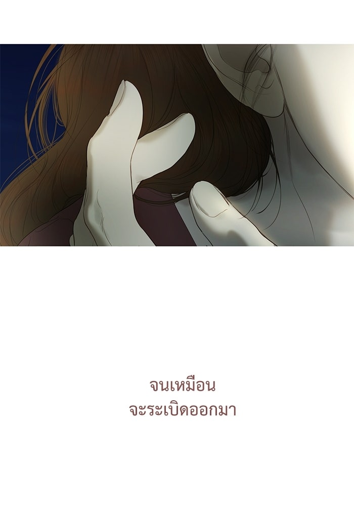 สวนเลม่อนซ่อนรัก - หน้า 55