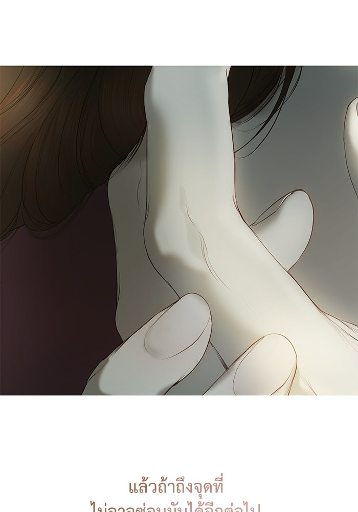 สวนเลม่อนซ่อนรัก - หน้า 56