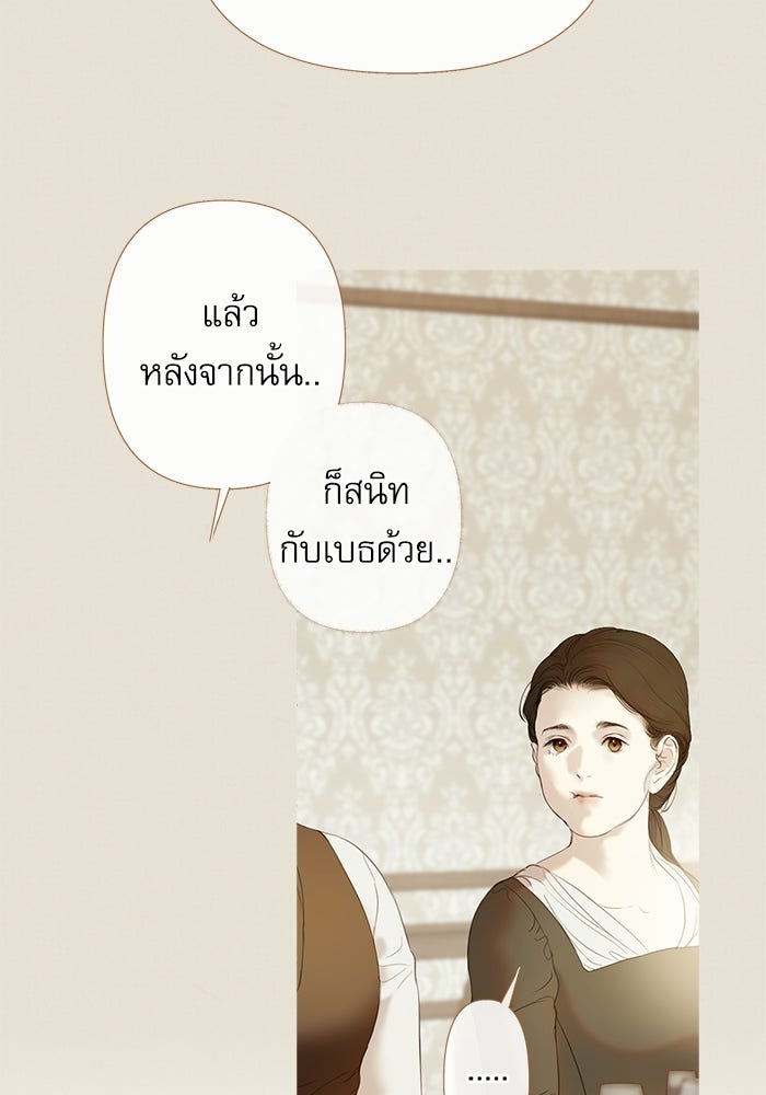 สวนเลม่อนซ่อนรัก - หน้า 67