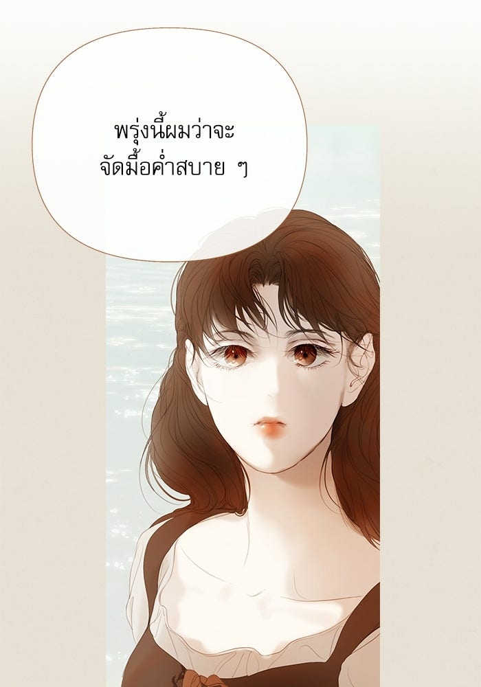 สวนเลม่อนซ่อนรัก - หน้า 7
