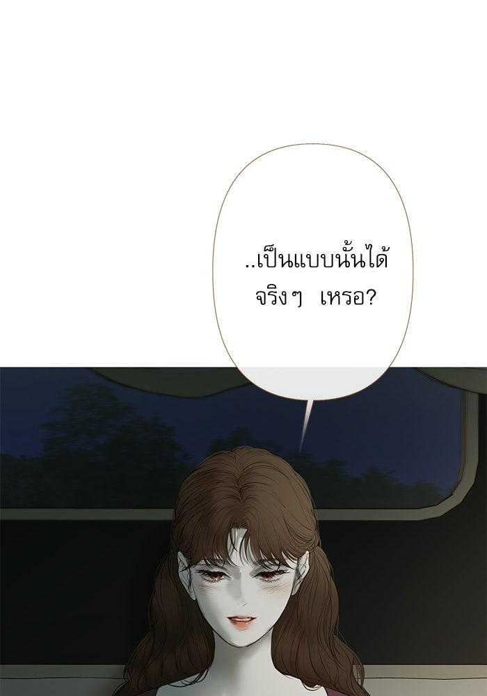 สวนเลม่อนซ่อนรัก - หน้า 73