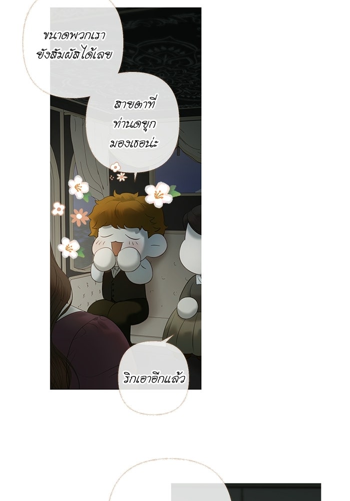 สวนเลม่อนซ่อนรัก - หน้า 76