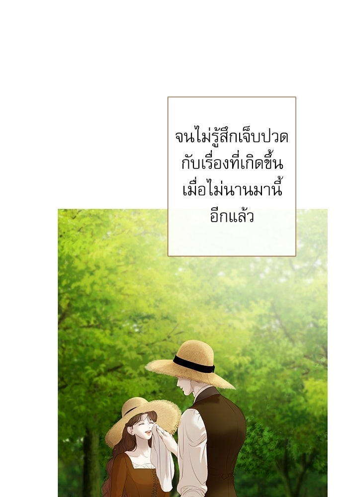 สวนเลม่อนซ่อนรัก - หน้า 82