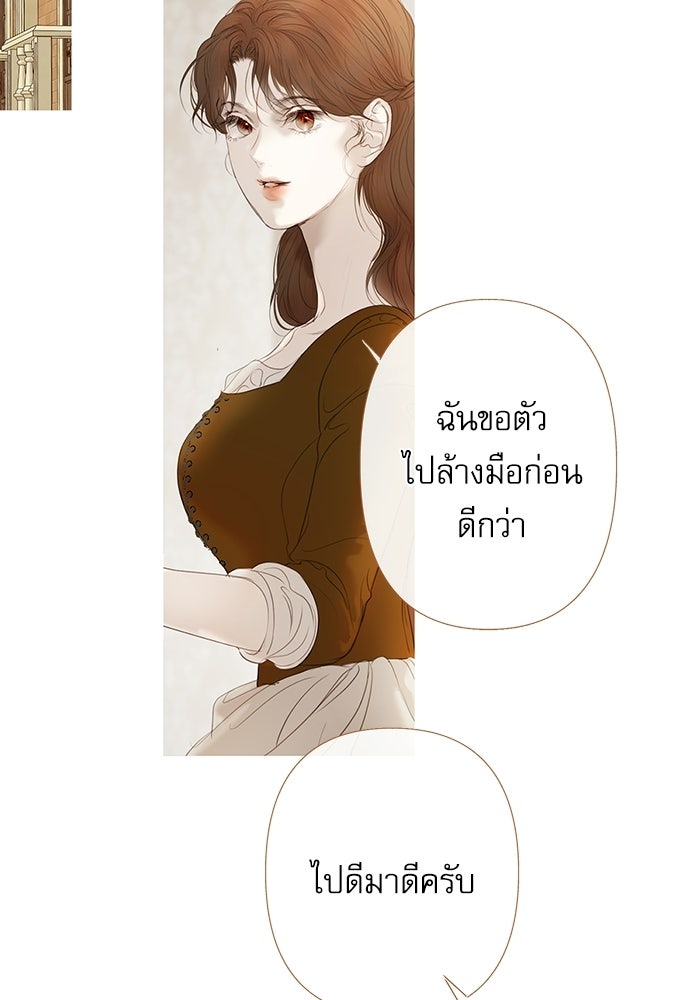 สวนเลม่อนซ่อนรัก - หน้า 85