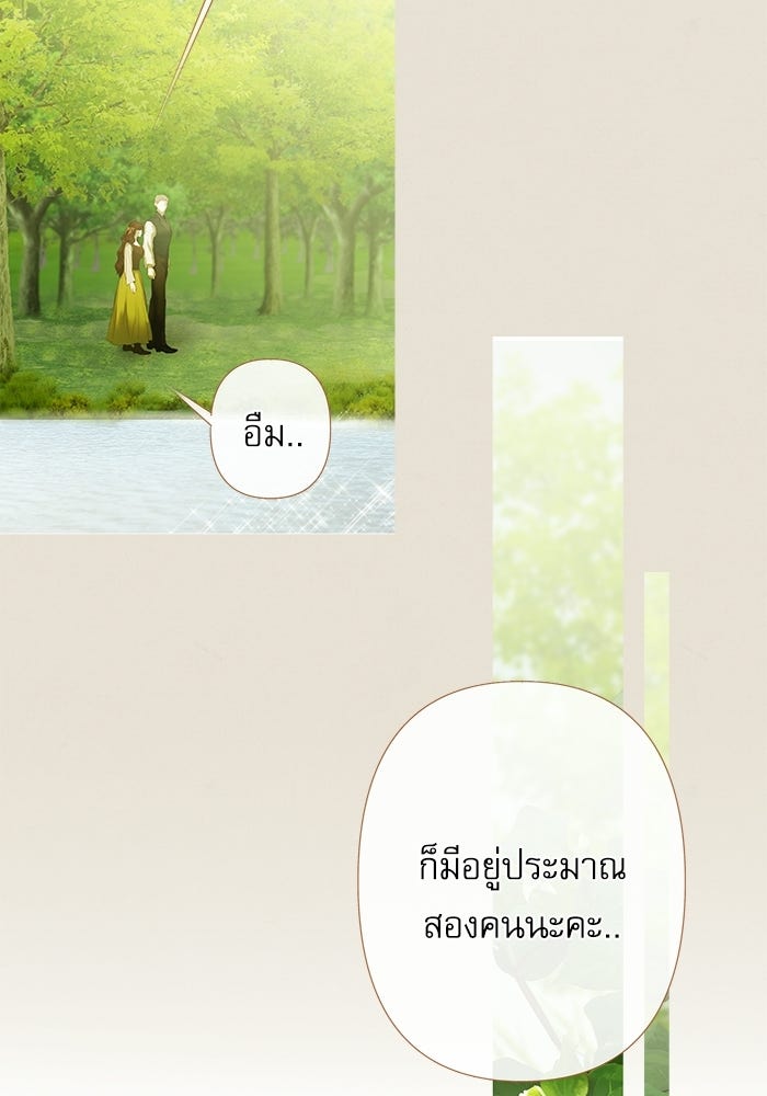 สวนเลม่อนซ่อนรัก - หน้า 9