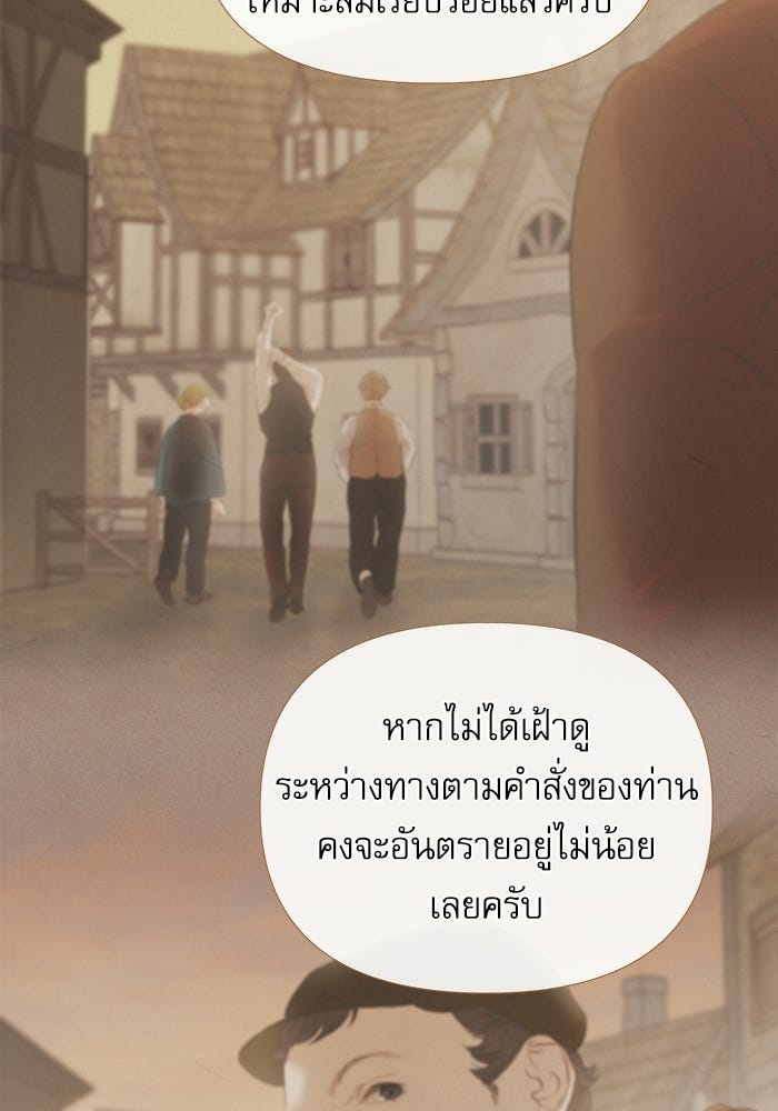 สวนเลม่อนซ่อนรัก - หน้า 92