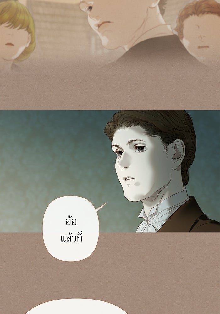 สวนเลม่อนซ่อนรัก - หน้า 93
