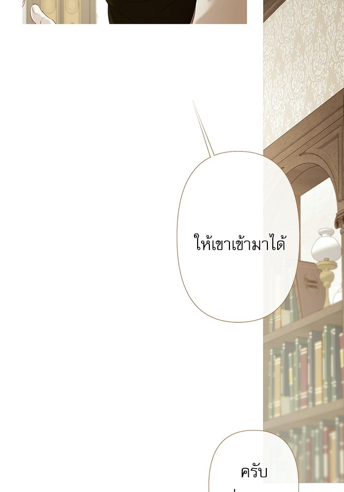 สวนเลม่อนซ่อนรัก - หน้า 98