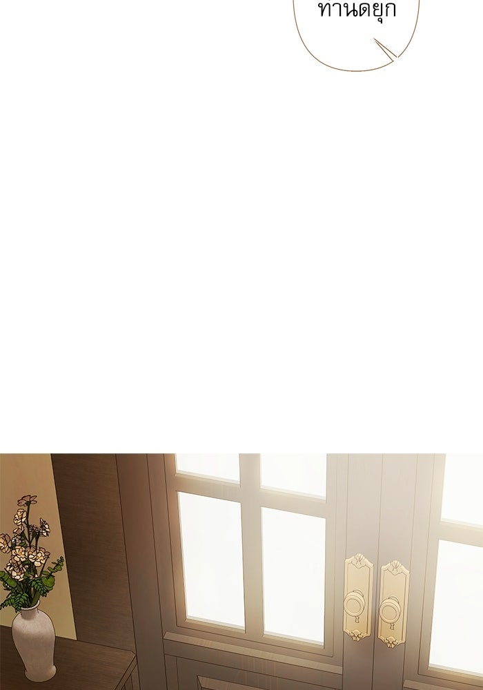สวนเลม่อนซ่อนรัก - หน้า 99