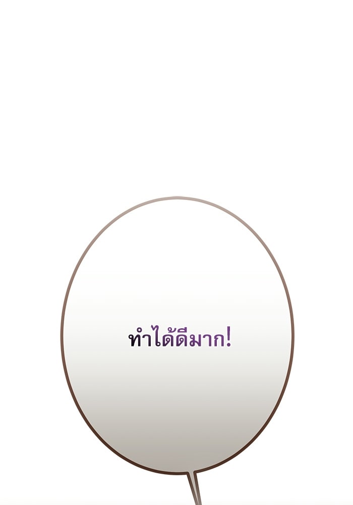 สวนเลม่อนซ่อนรัก - หน้า 1