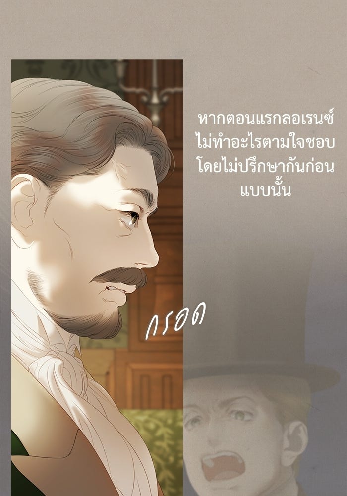 สวนเลม่อนซ่อนรัก - หน้า 10