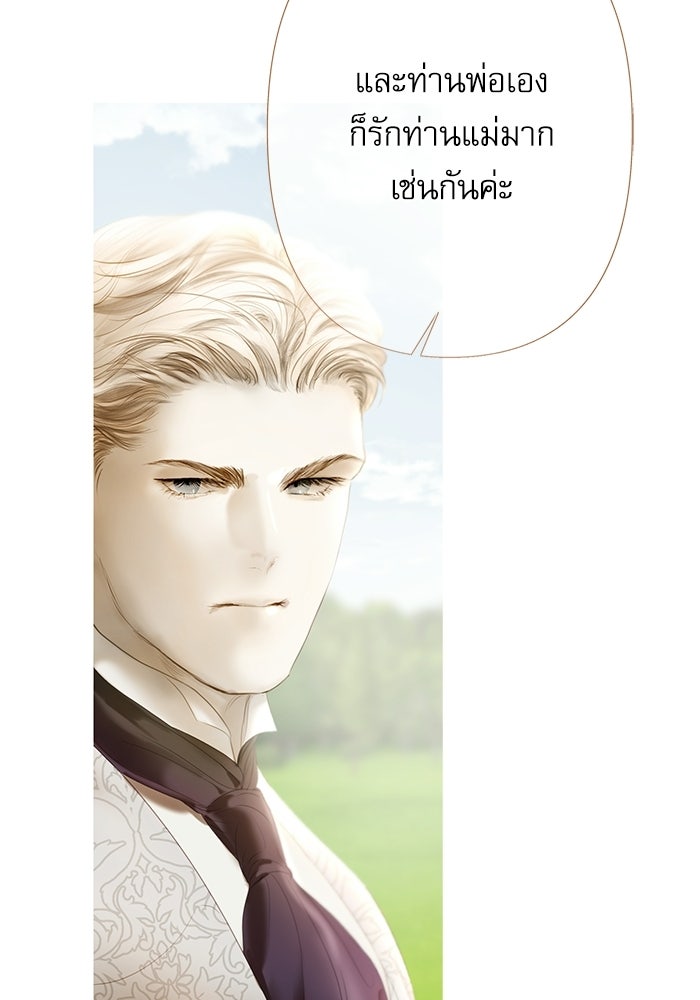 สวนเลม่อนซ่อนรัก - หน้า 102