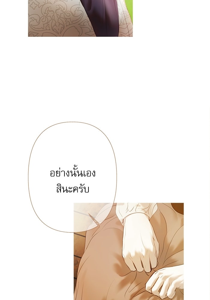 สวนเลม่อนซ่อนรัก - หน้า 103