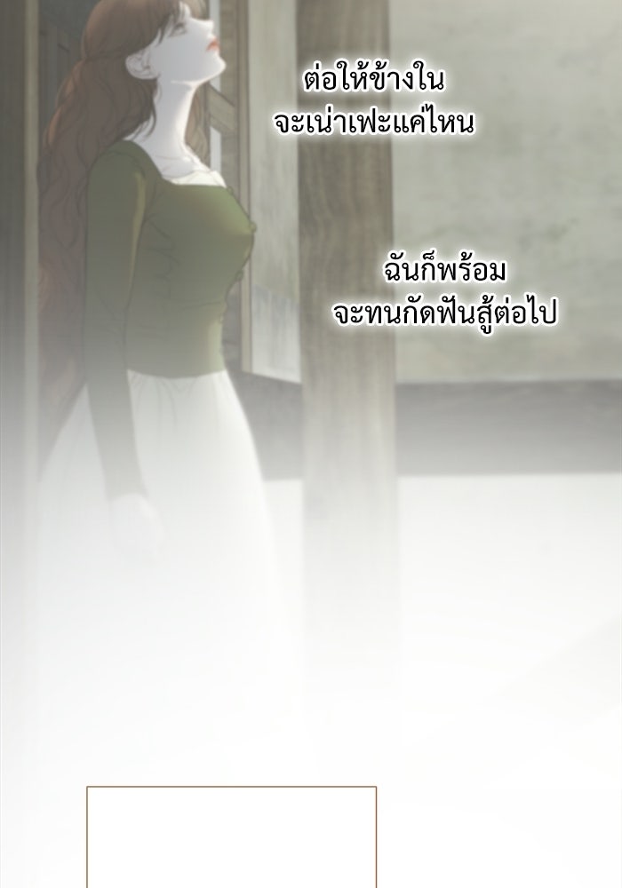 สวนเลม่อนซ่อนรัก - หน้า 108
