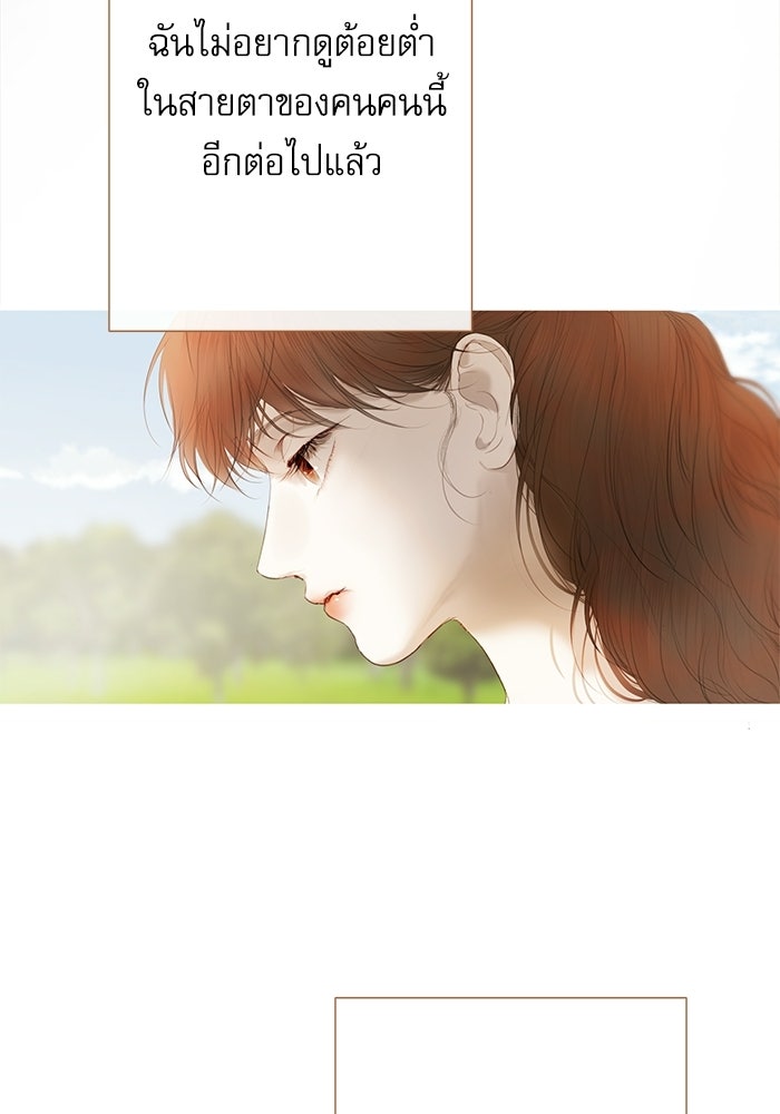 สวนเลม่อนซ่อนรัก - หน้า 109