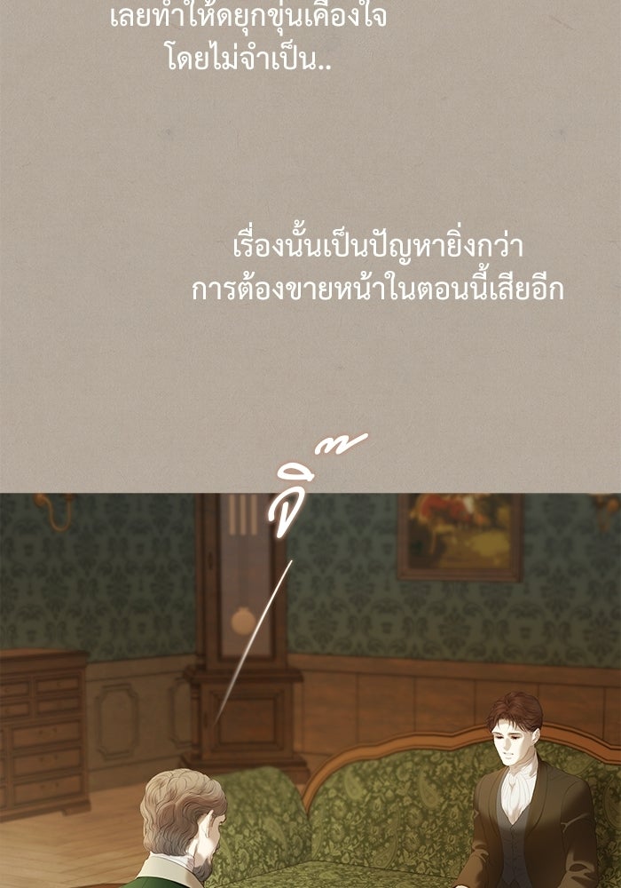 สวนเลม่อนซ่อนรัก - หน้า 12
