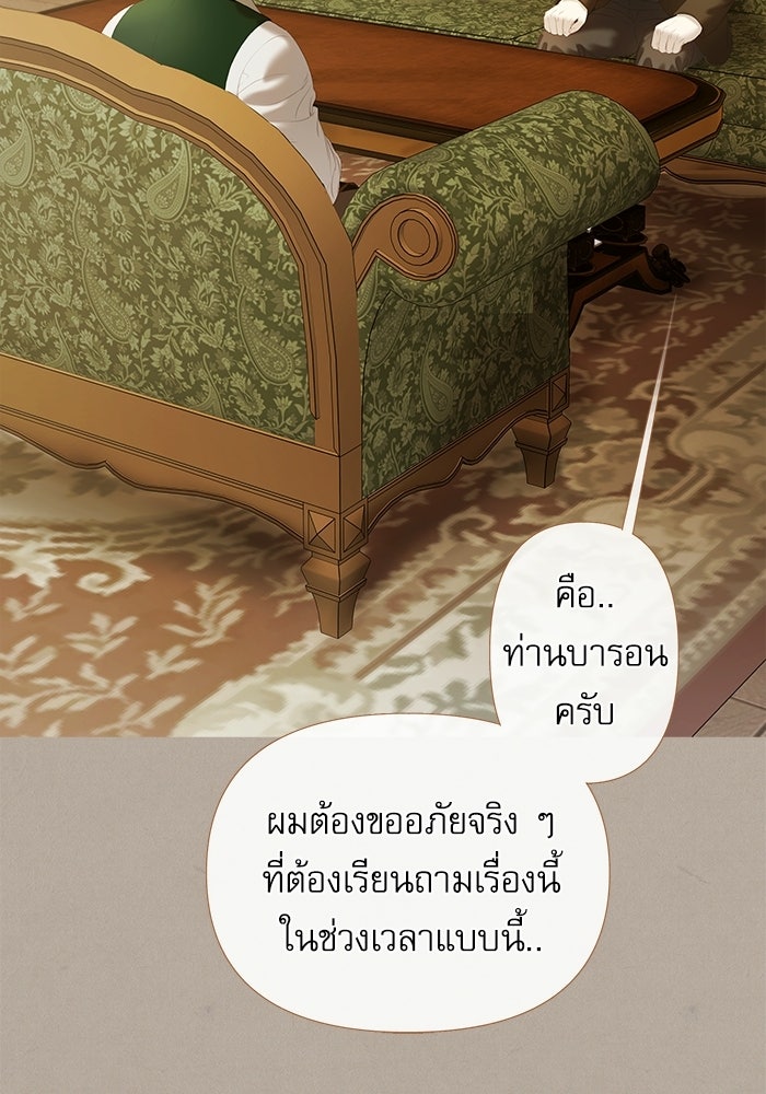 สวนเลม่อนซ่อนรัก - หน้า 13