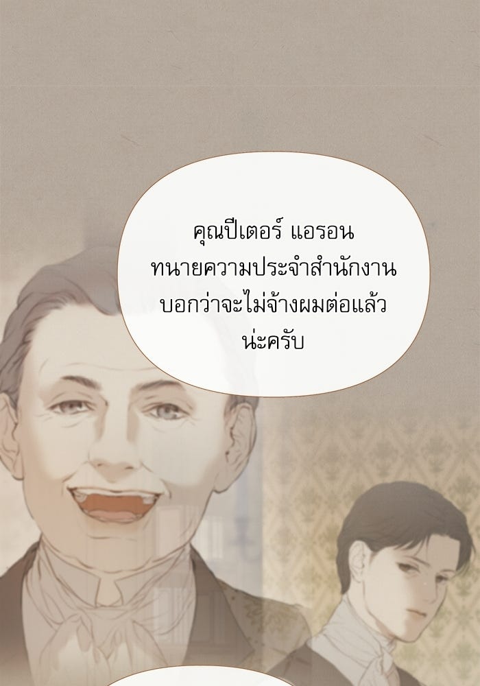 สวนเลม่อนซ่อนรัก - หน้า 14