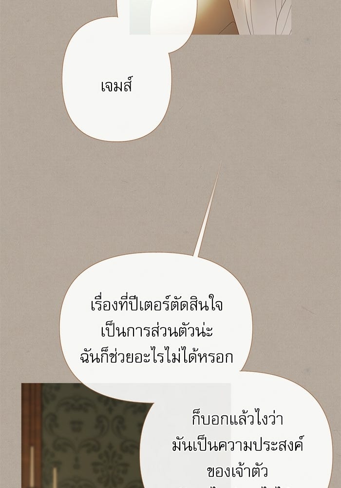 สวนเลม่อนซ่อนรัก - หน้า 16