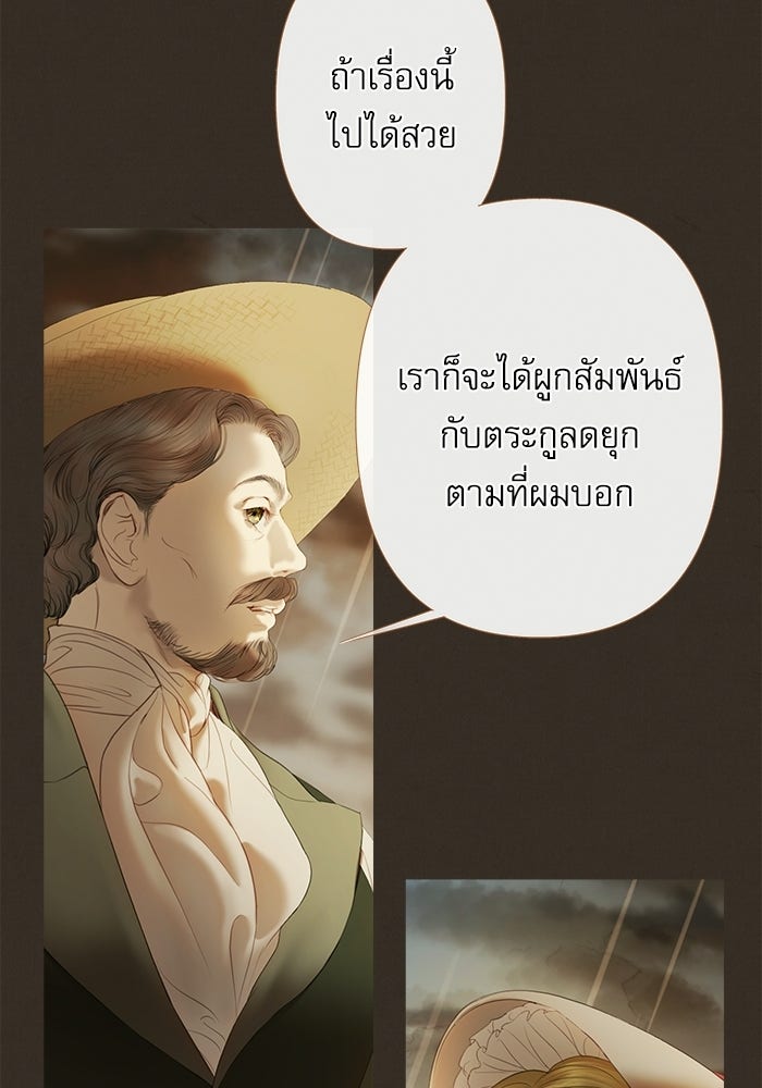 สวนเลม่อนซ่อนรัก - หน้า 28