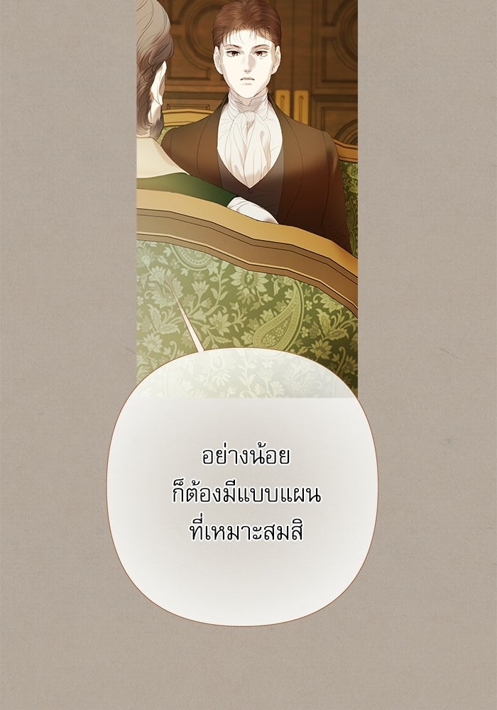 สวนเลม่อนซ่อนรัก - หน้า 32