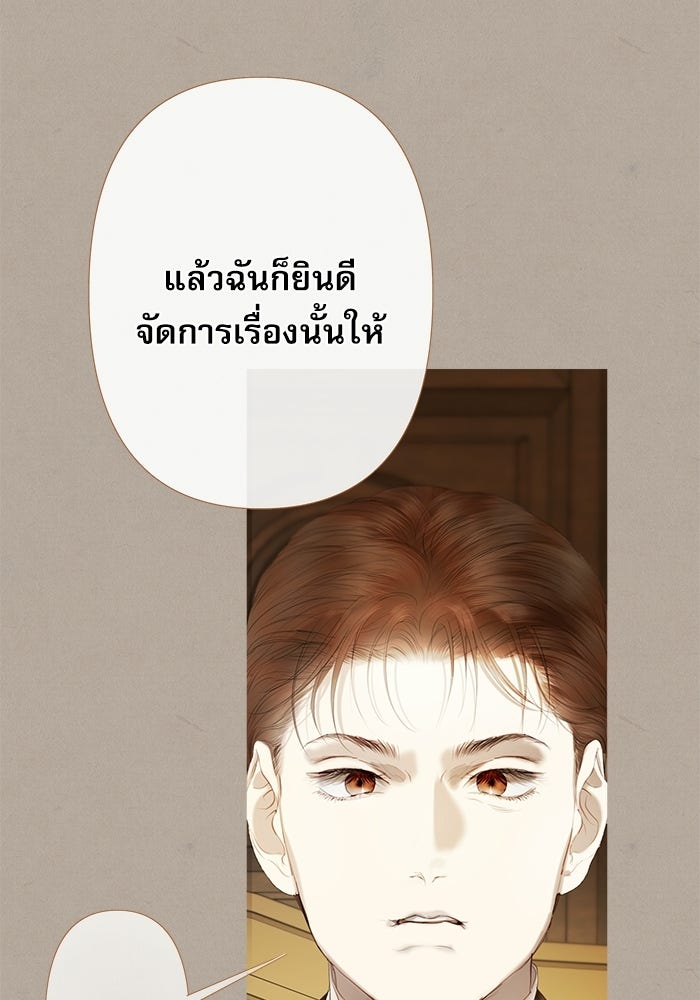 สวนเลม่อนซ่อนรัก - หน้า 33