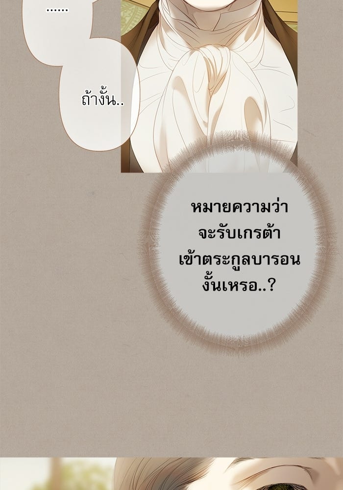 สวนเลม่อนซ่อนรัก - หน้า 34