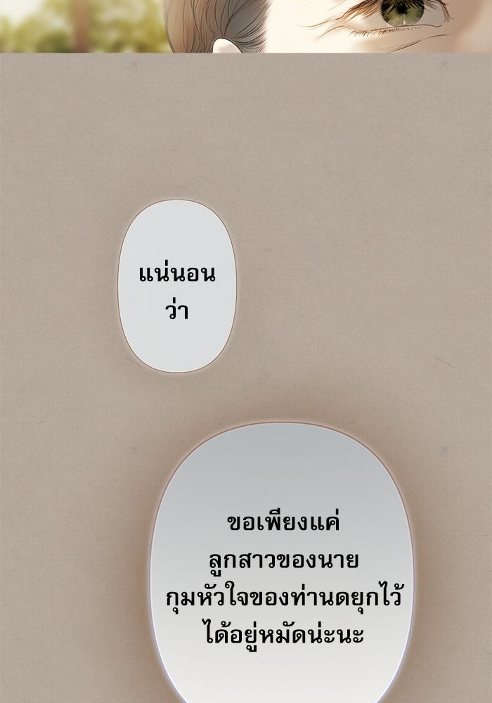 สวนเลม่อนซ่อนรัก - หน้า 35