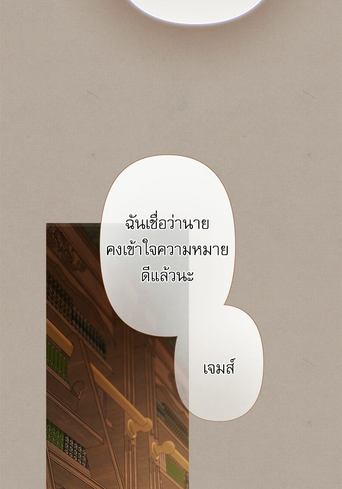 สวนเลม่อนซ่อนรัก - หน้า 36