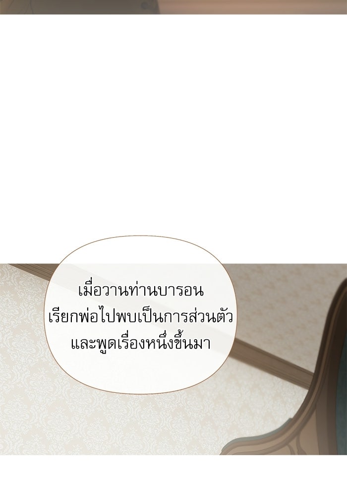 สวนเลม่อนซ่อนรัก - หน้า 4