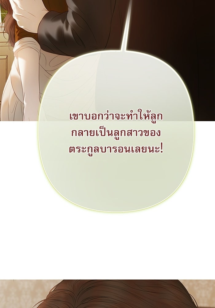 สวนเลม่อนซ่อนรัก - หน้า 40