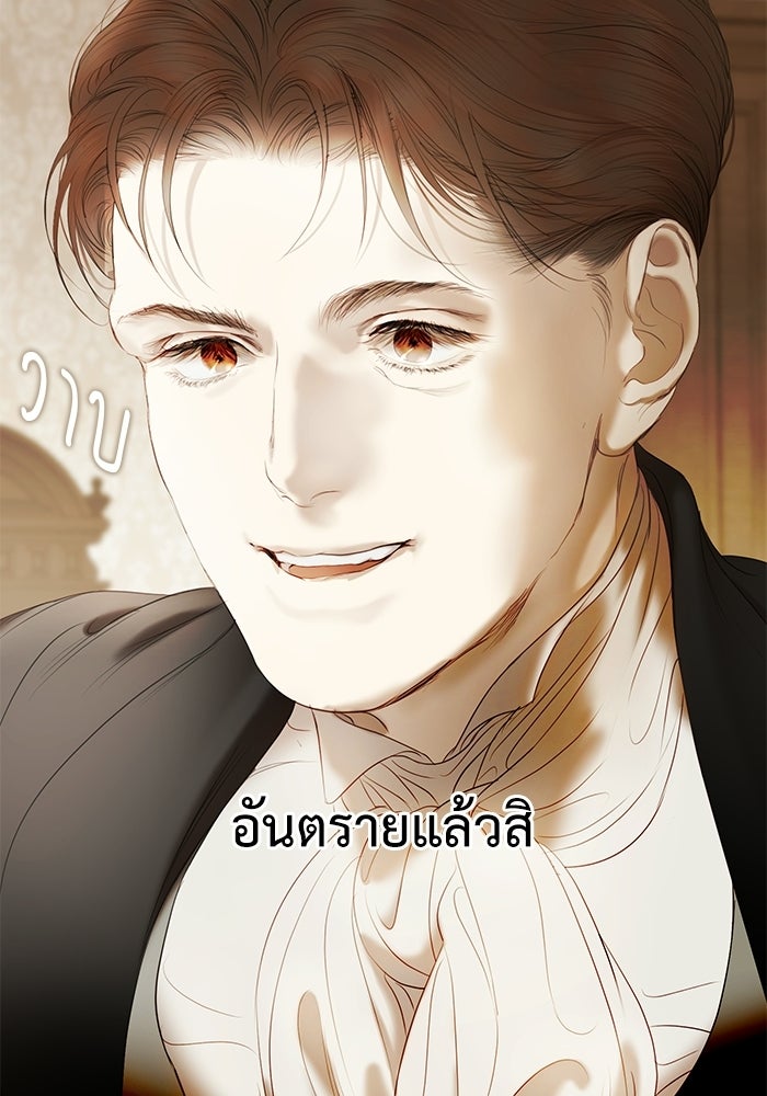 สวนเลม่อนซ่อนรัก - หน้า 41