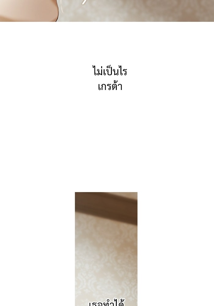 สวนเลม่อนซ่อนรัก - หน้า 43