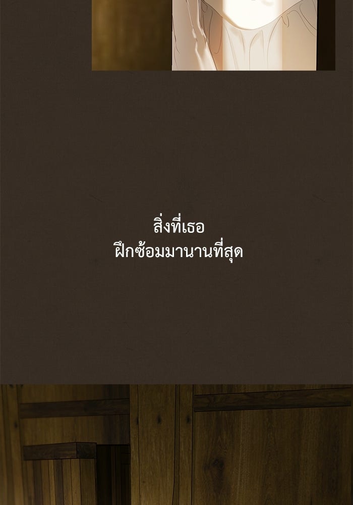 สวนเลม่อนซ่อนรัก - หน้า 46
