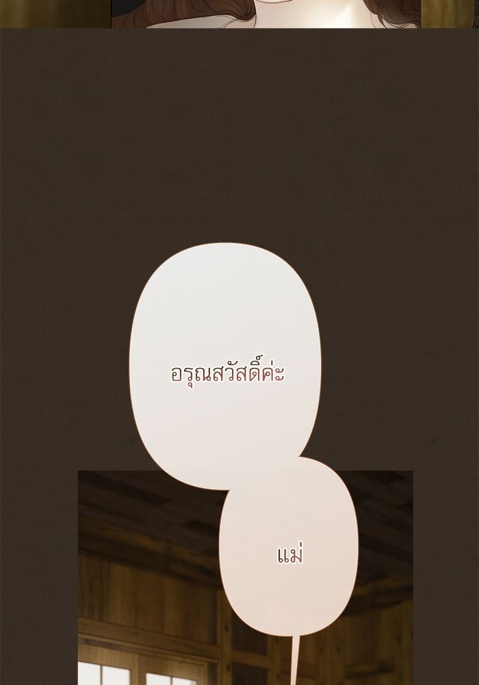 สวนเลม่อนซ่อนรัก - หน้า 49