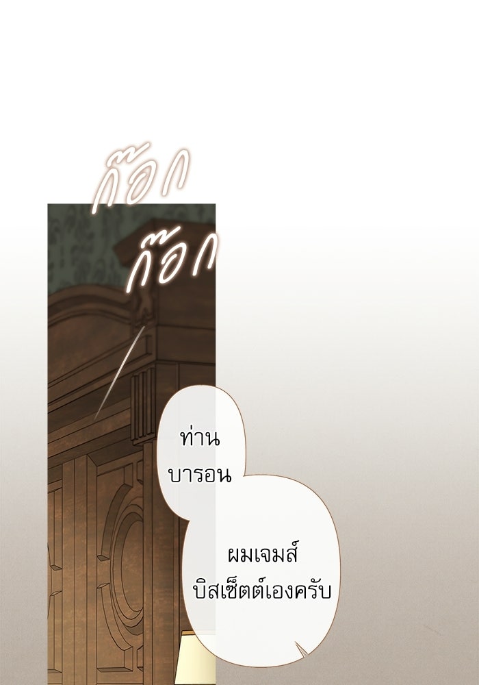 สวนเลม่อนซ่อนรัก - หน้า 5