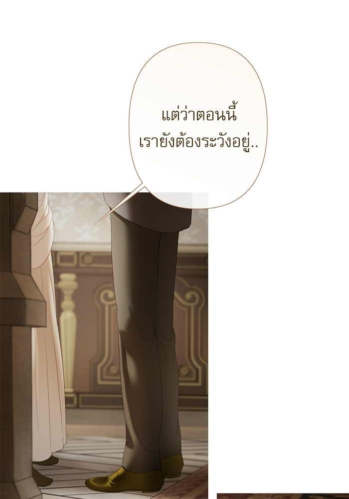 สวนเลม่อนซ่อนรัก - หน้า 53