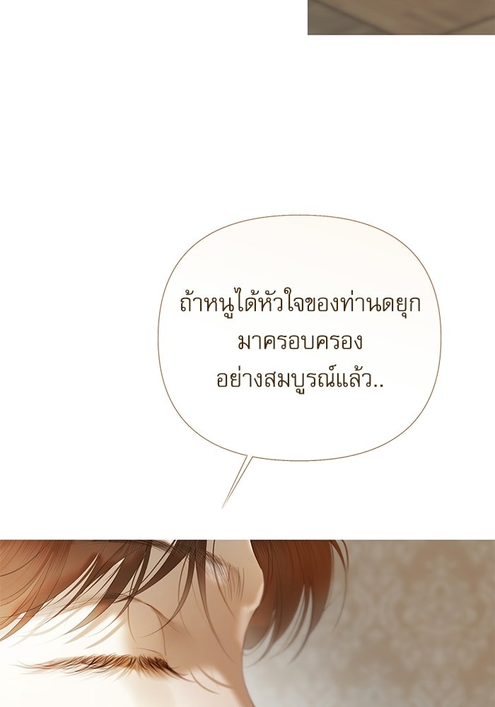 สวนเลม่อนซ่อนรัก - หน้า 55