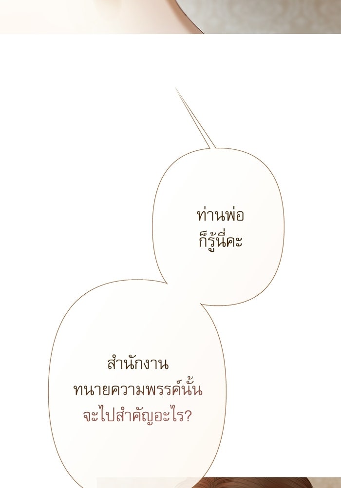 สวนเลม่อนซ่อนรัก - หน้า 56