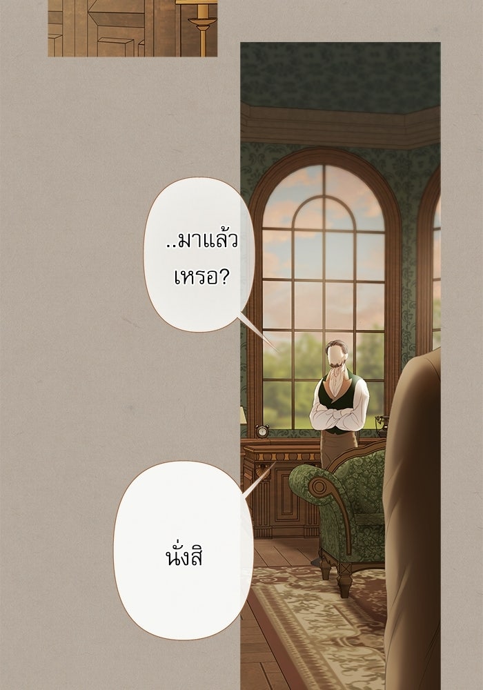 สวนเลม่อนซ่อนรัก - หน้า 6