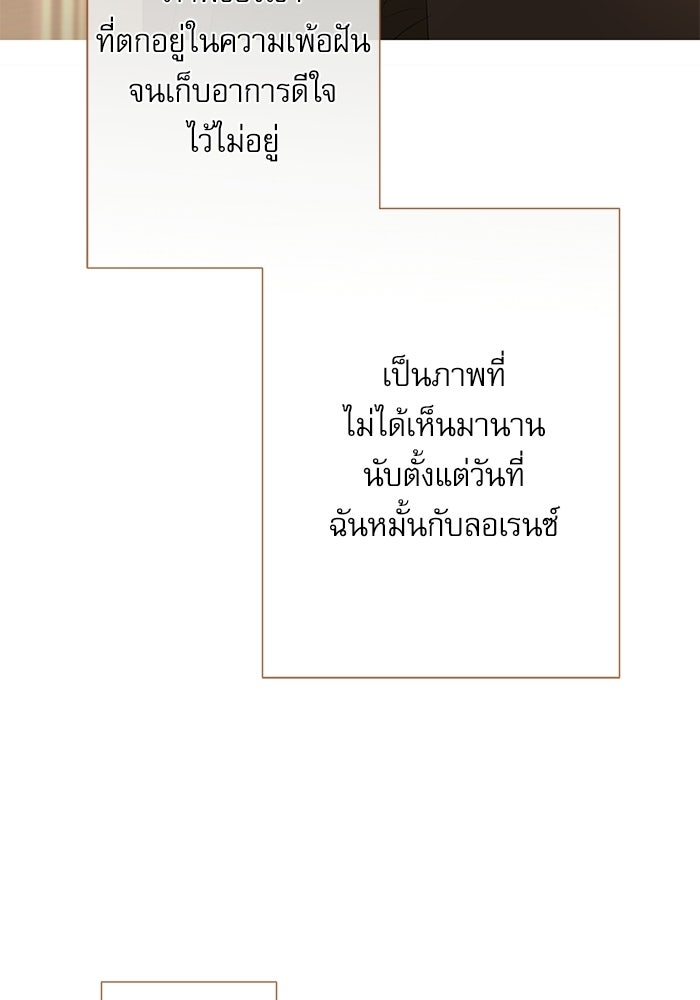 สวนเลม่อนซ่อนรัก - หน้า 62